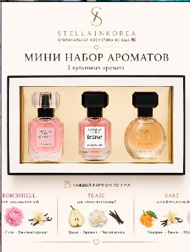 Mini Fragrance Trio